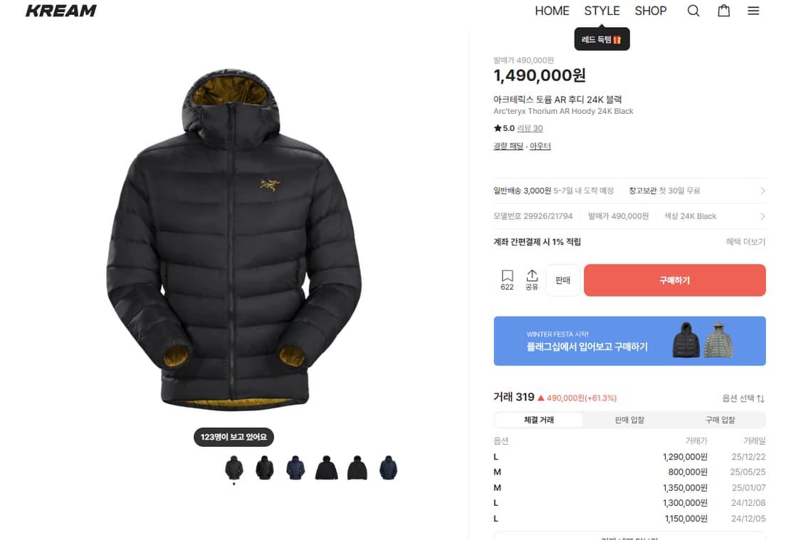 아크테릭스 토륨 AR 후디 24K 블랙 M 상품이미지1