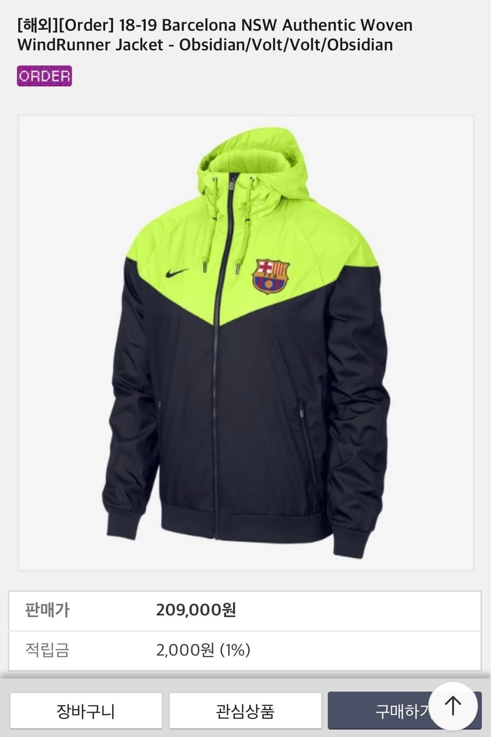 나이키 FC 바르셀로나 윈드러너 바람막이 자켓 상품이미지10