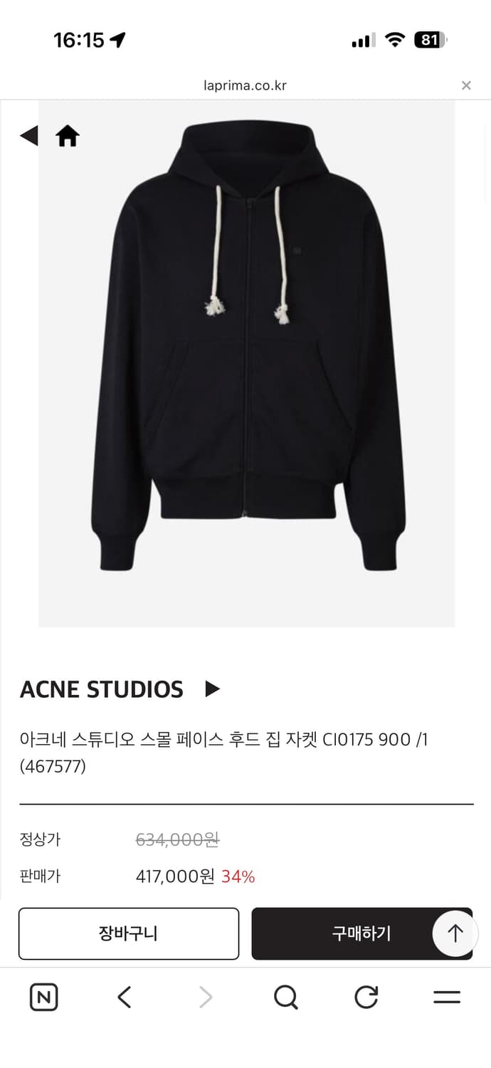 아크네 스튜디오 스몰페이스 후드집업 상품이미지2