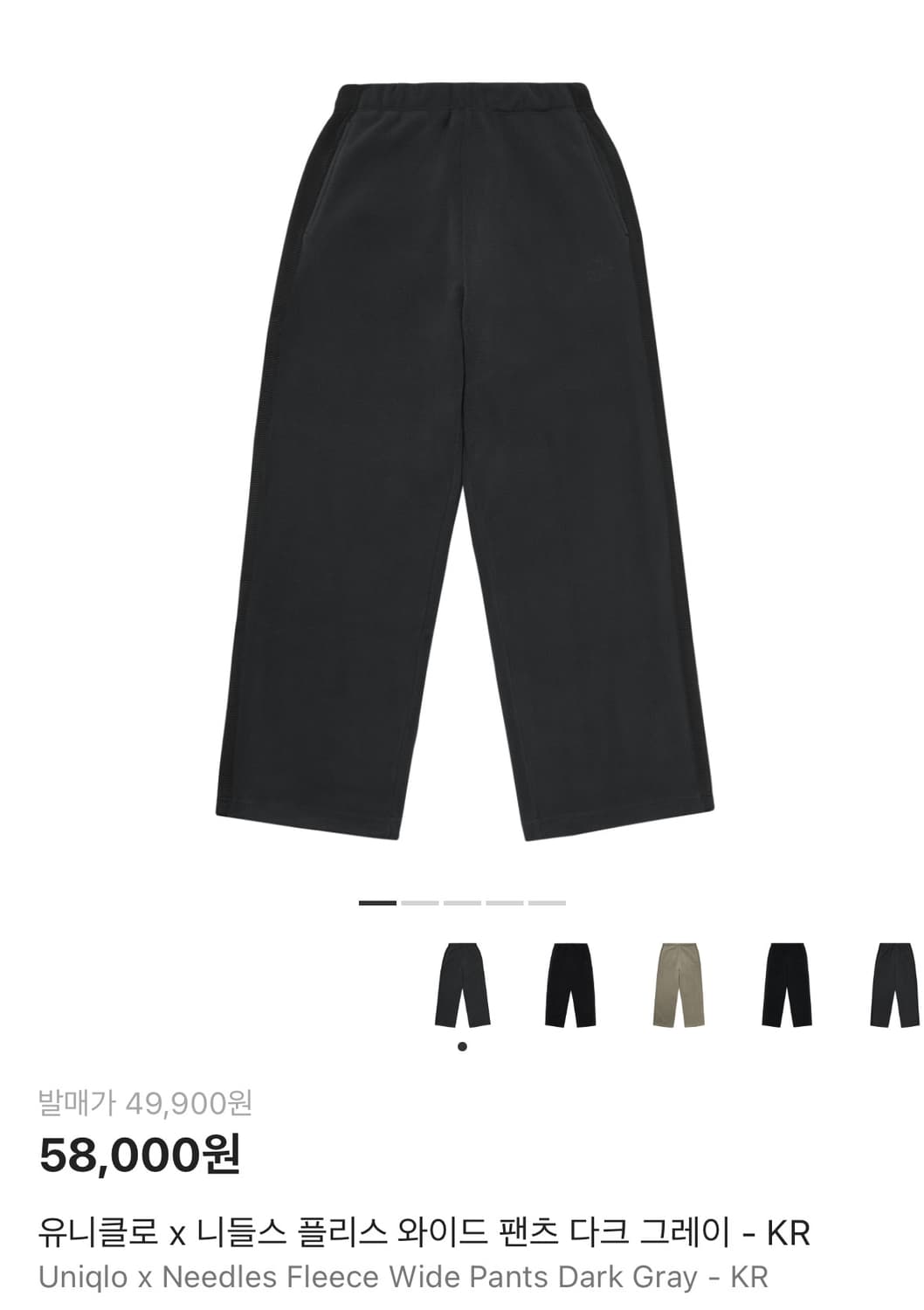 유니클로 x 니들스 플리스 와이드 팬츠 다크 그레이 - KR 상품이미지1