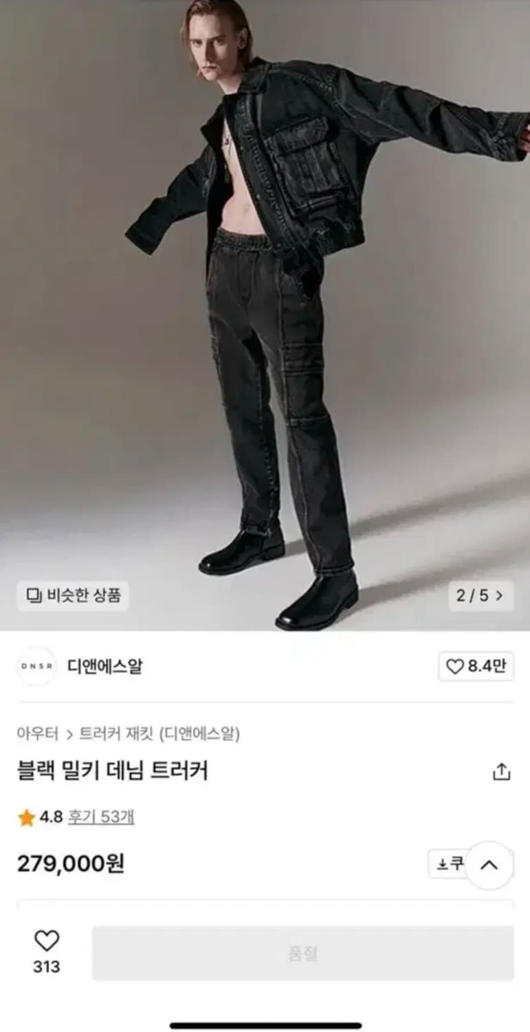 디앤에스알 블랙 밀키 데님 트러커 상품이미지2