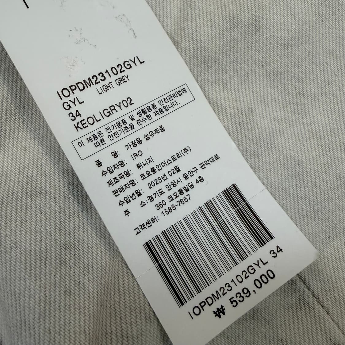 IRO paris 이로 우먼스 하이웨스트 그레이 데님  상품이미지4