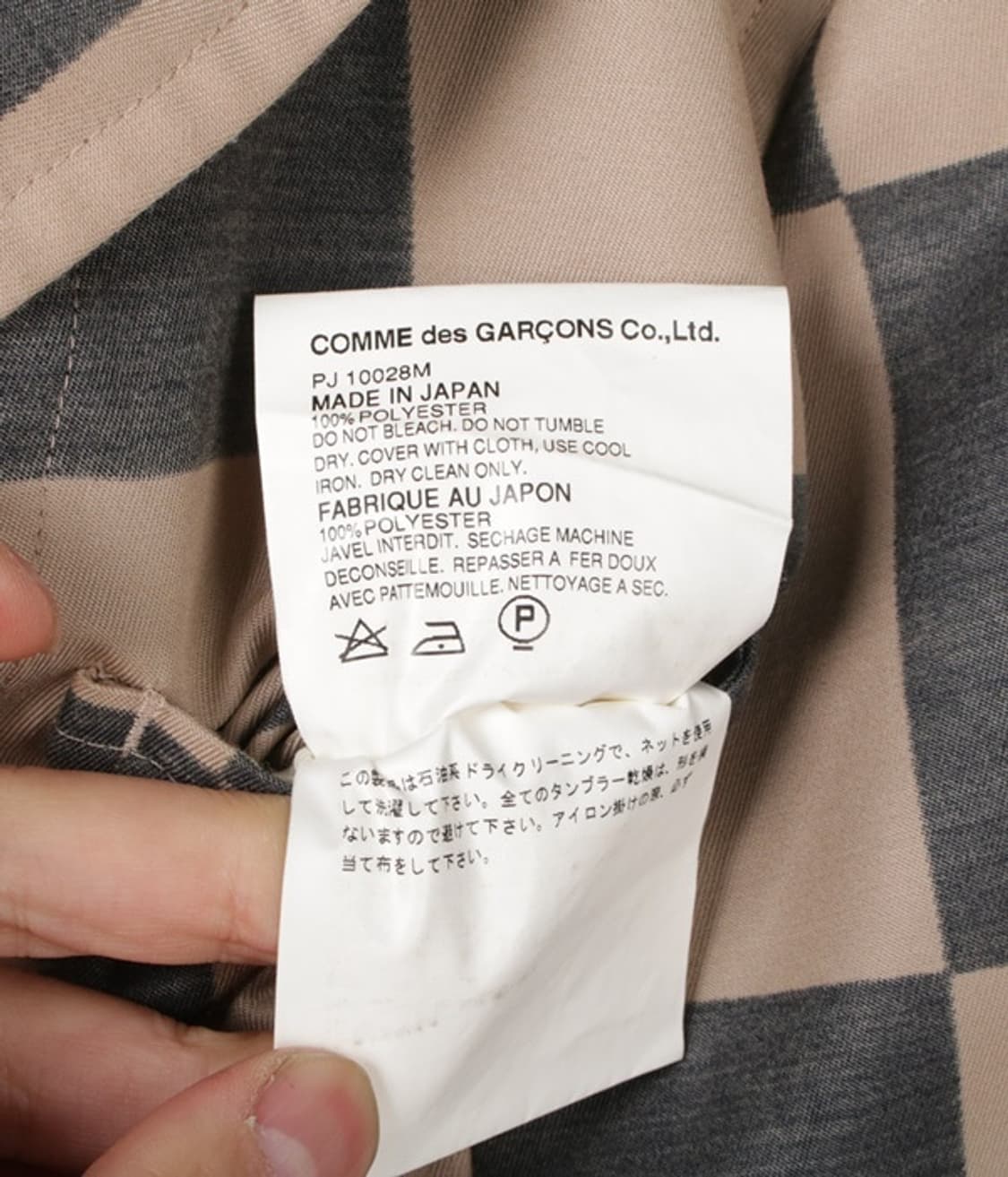 Comme des garcons homme plus 상품이미지7