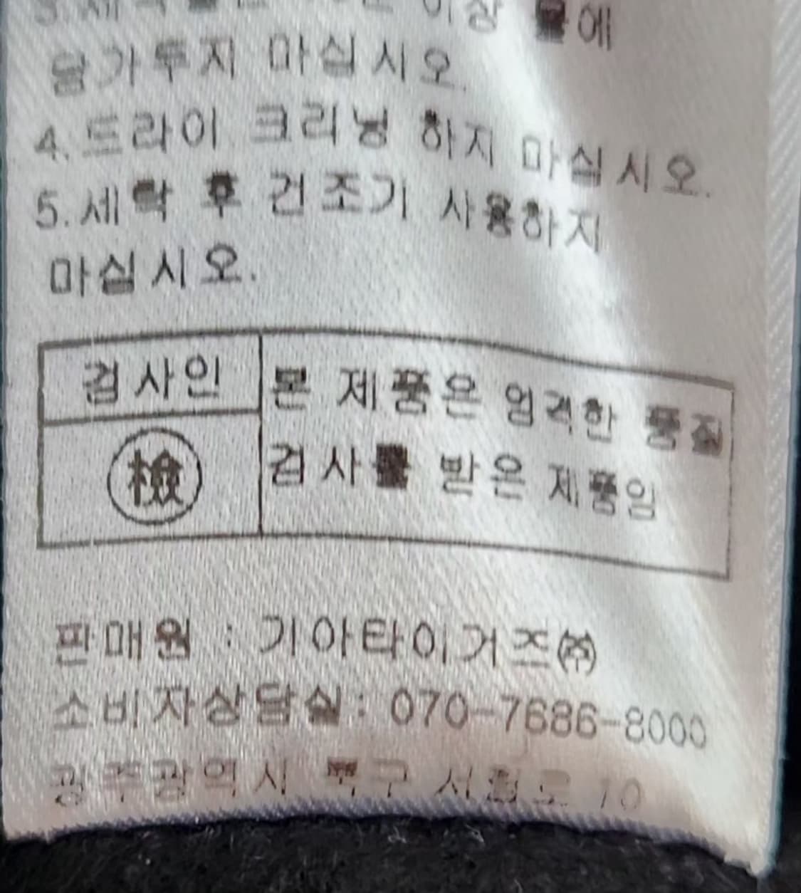 [기아타이거즈] 90 55 여 기모후드 상품이미지6