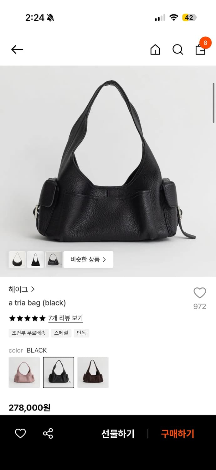 헤이그 a tria bag 상품이미지1