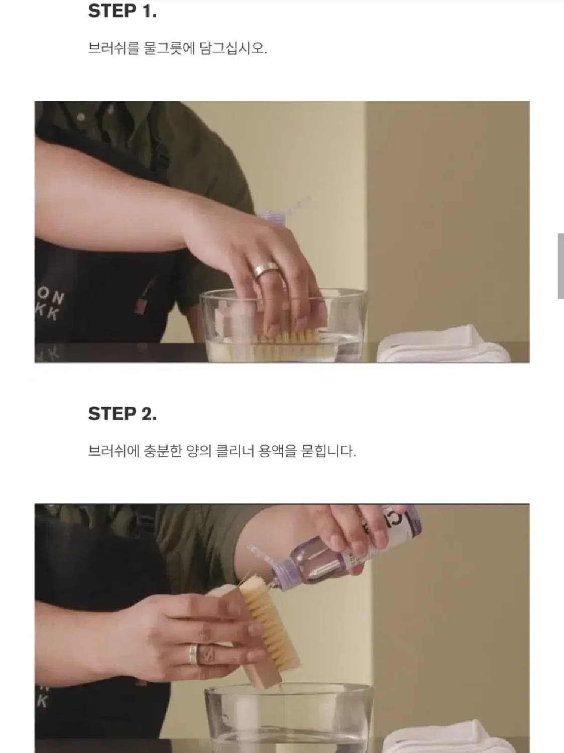 제이슨마크 운동화 세탁 에센셜킷 세제 상품이미지4