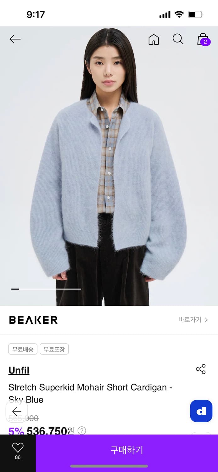 비이커 unfil 언필 가디건 상품이미지8