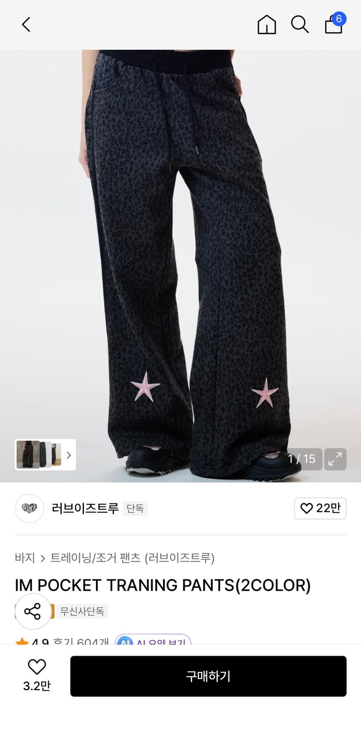 러브이즈트루 트레이닝 팬츠 차콜 상품이미지1