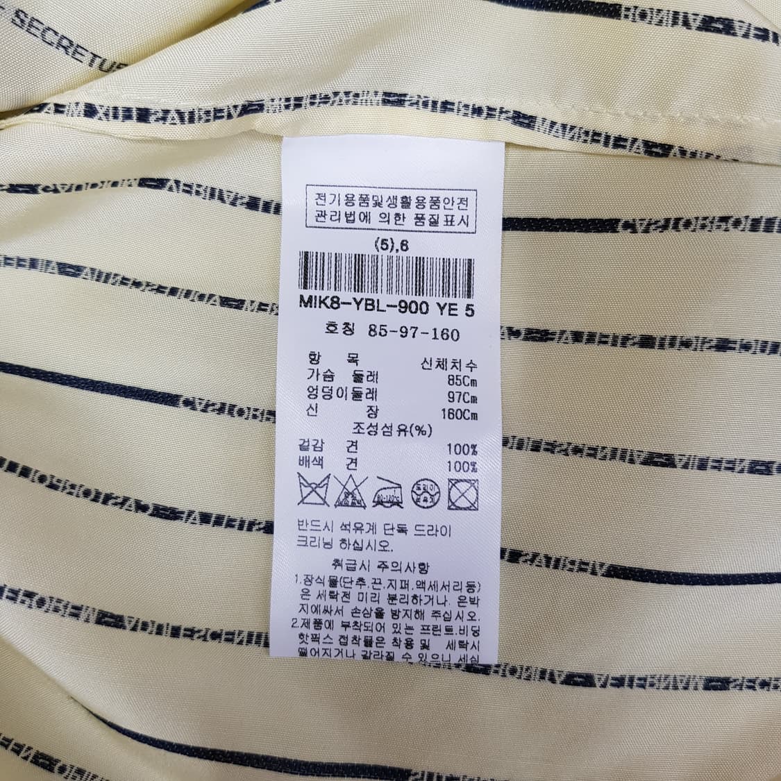 미샤  레터 스트라이프 실크 셔츠 블라우스 85-97-160 사이즈 상품이미지7