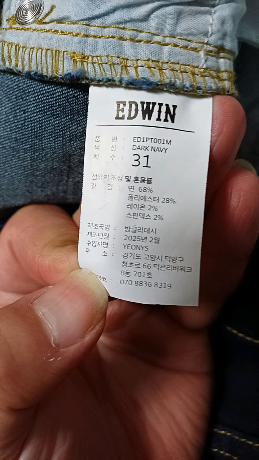 에드윈 미사용 스판청바지 31인치 기장101 상품이미지4