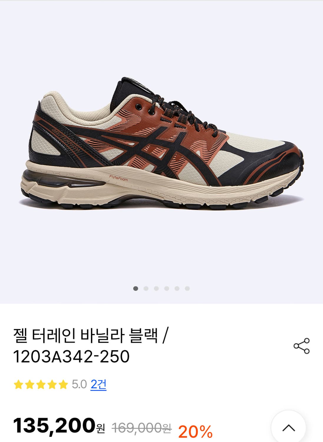 아식스 젤 터레인 275 상품이미지1