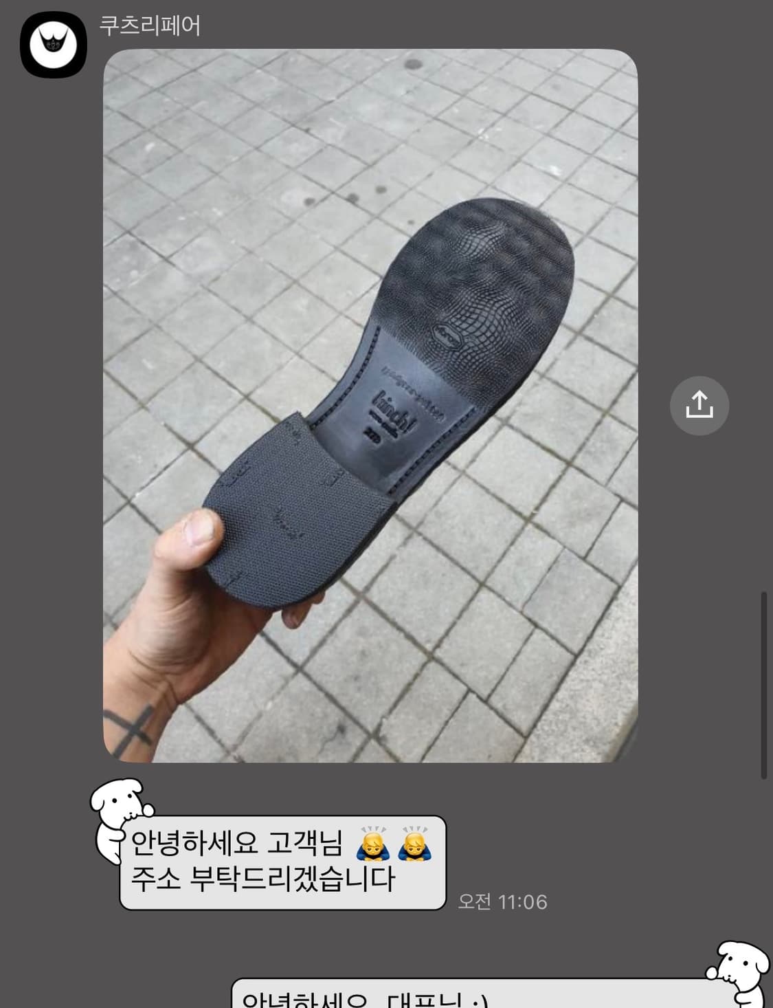 킨치 547(a) 비브람 270 블랙 상품이미지8