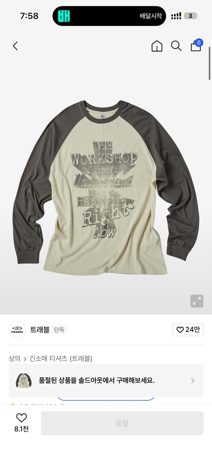 트래블 프로젝트 래글런 롱 슬리브 라이트 베이지 상품이미지1