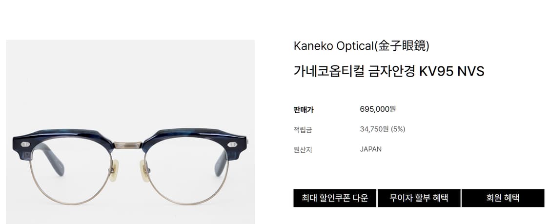 가네코옵티컬 금자안경 KV95 하금테 0212 상품이미지7