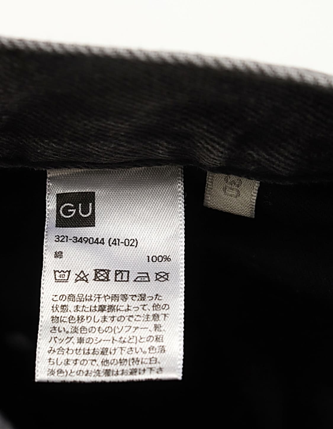 G U Baggy Denim Pant (30) 상품이미지8