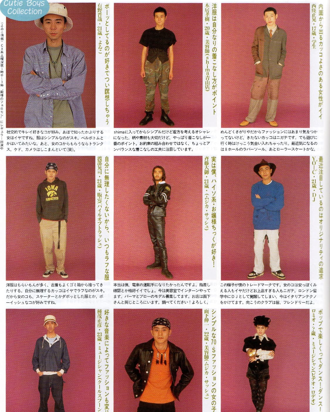 CUTiE No.50 1993년 12월호 큐티 이치카와 미와코 상품이미지3