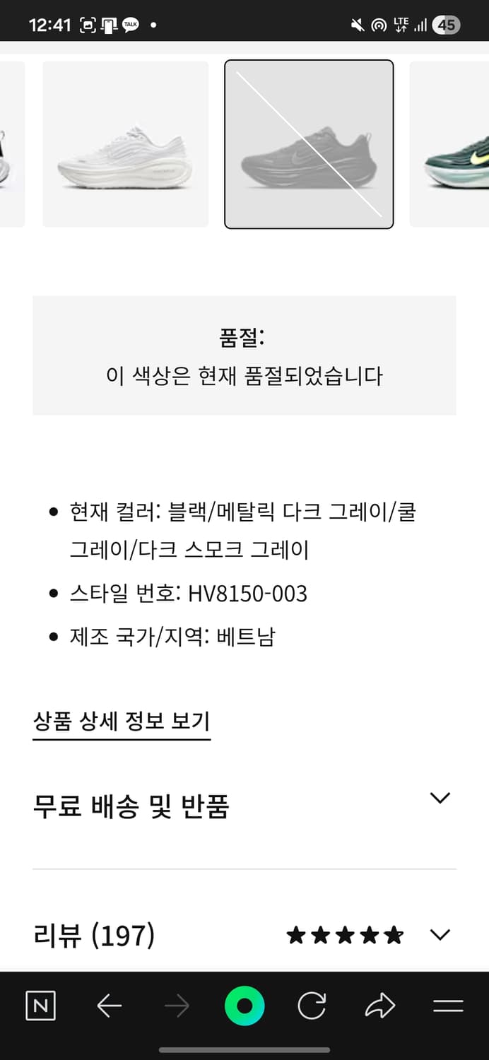 나이키 줌 보메로 플러스 275 상품이미지2