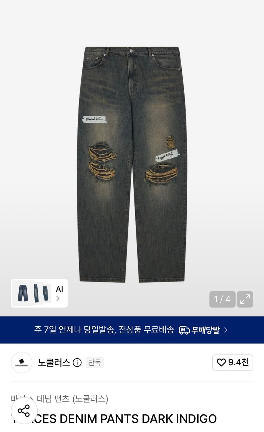 노쿨러스 팬츠 상품이미지1