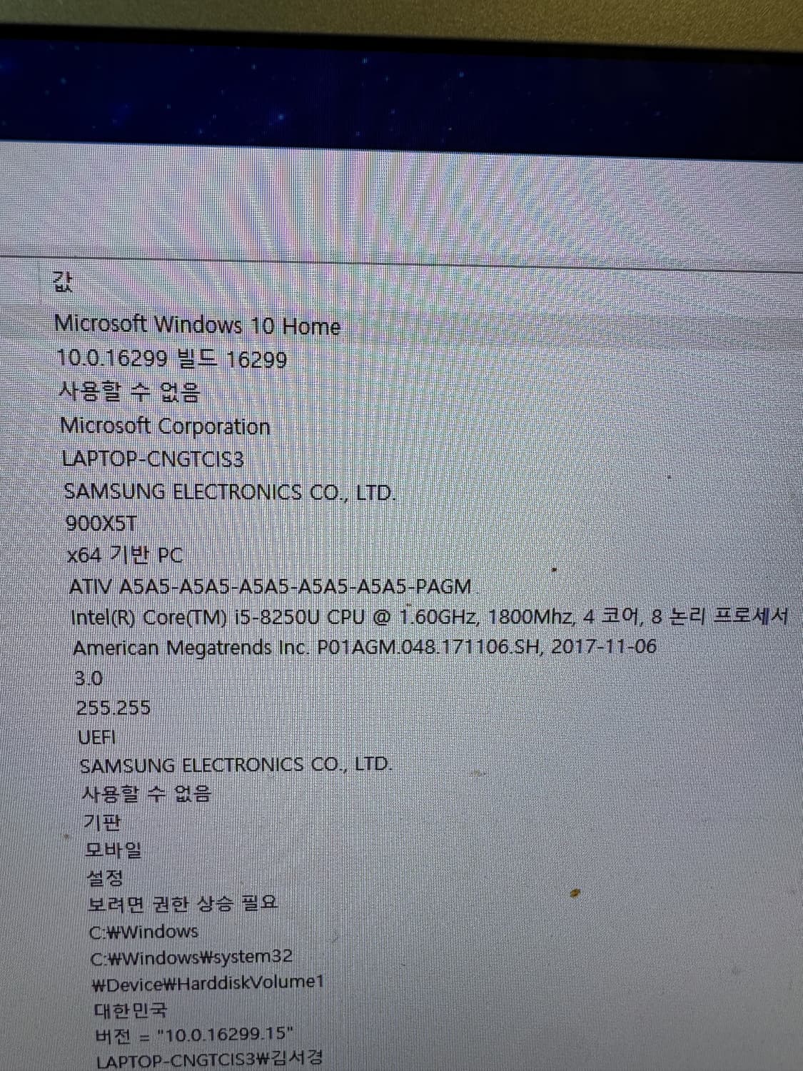 삼성 노트북 900X5N 상품이미지5