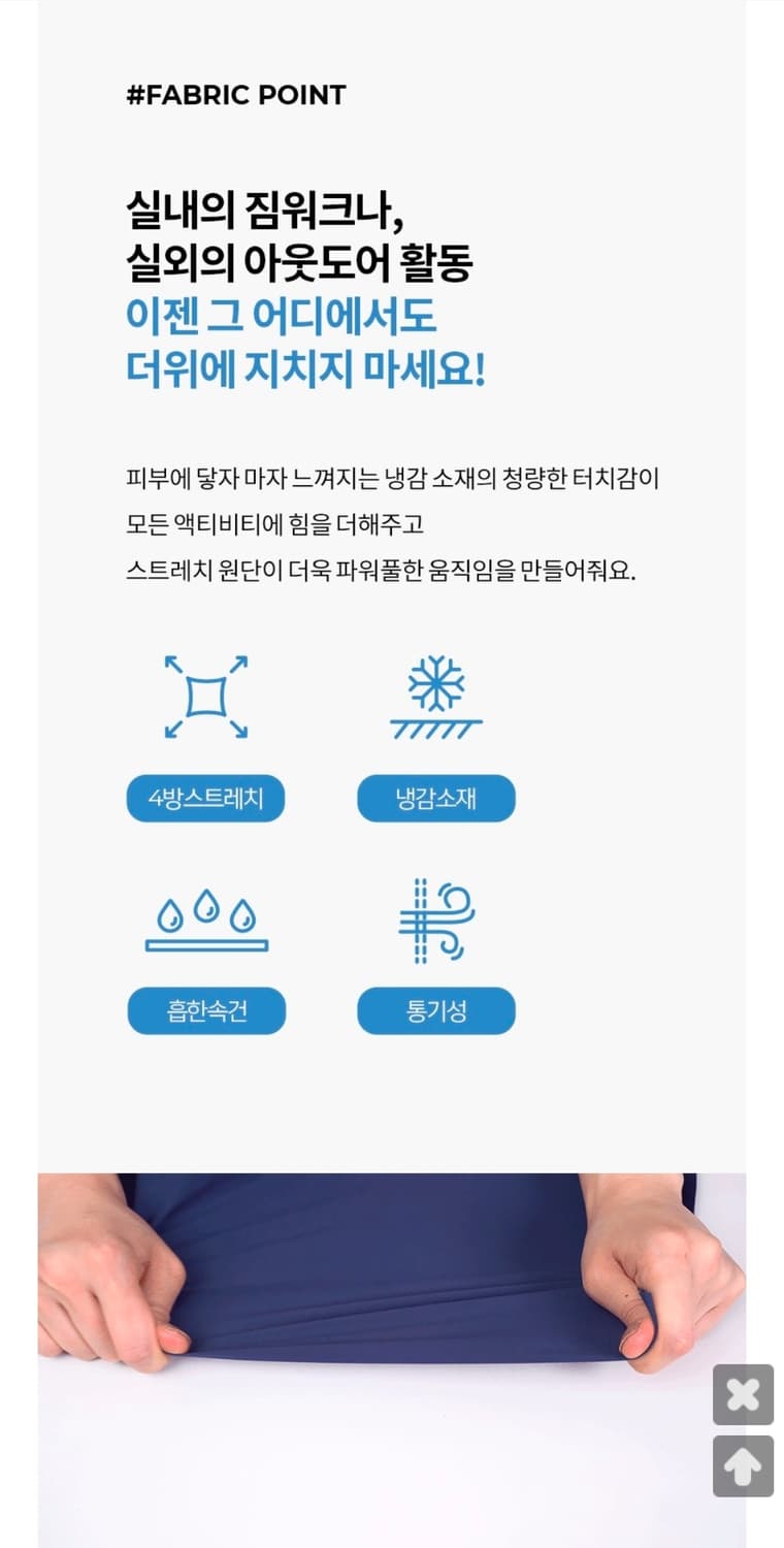 젝시믹스 냉감기능성 얇은밴딩팬츠 XL 기장100 상품이미지6