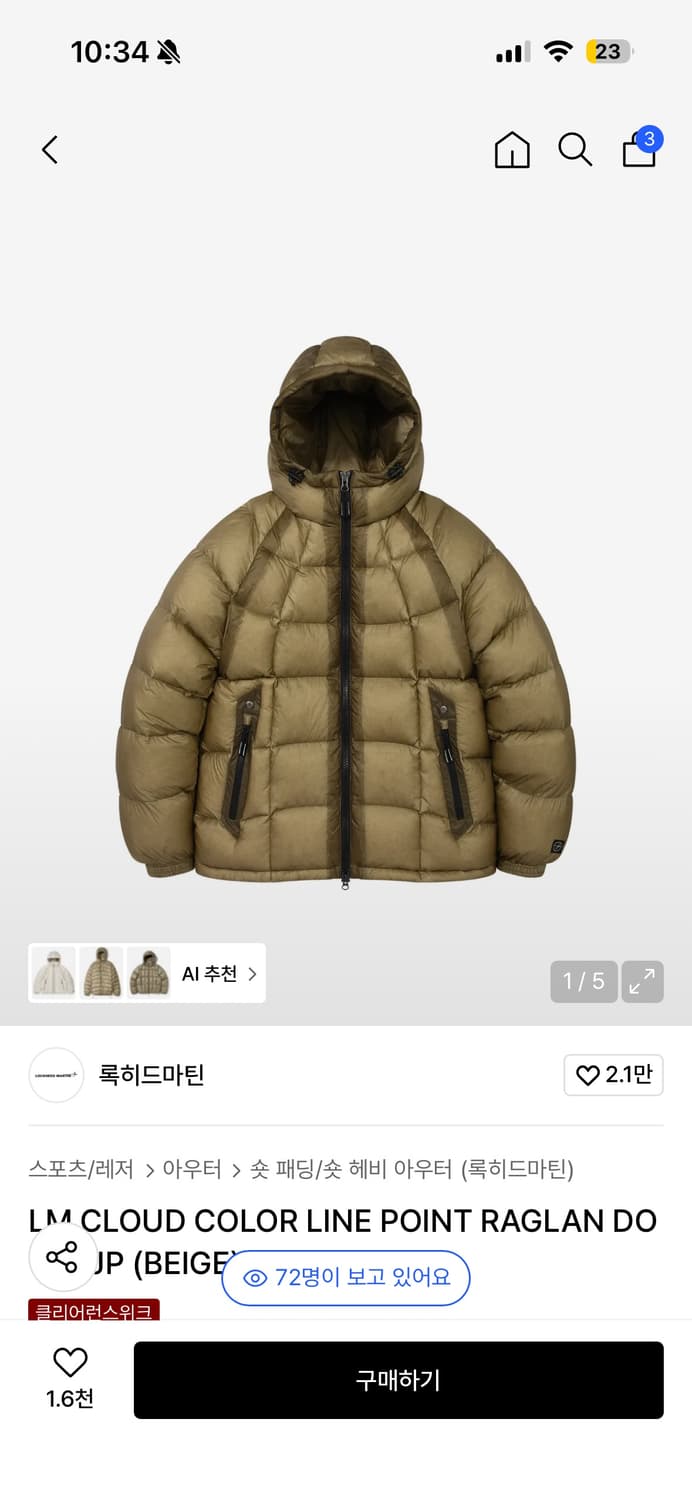 록히드마틴 래글런 패딩 베이지 1사이즈 상품이미지1