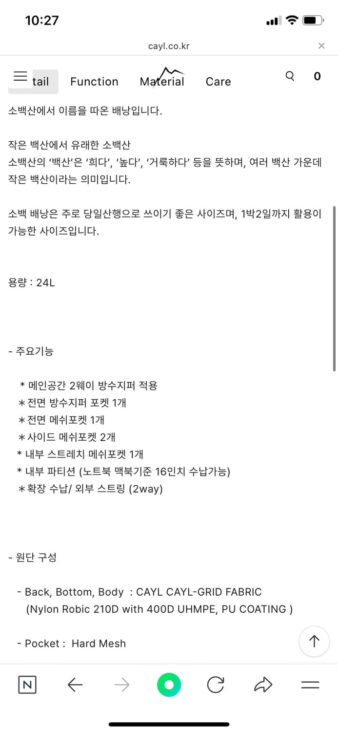 케일 소백 cayl SOBAEK b-grid / black 새상품 상품이미지3