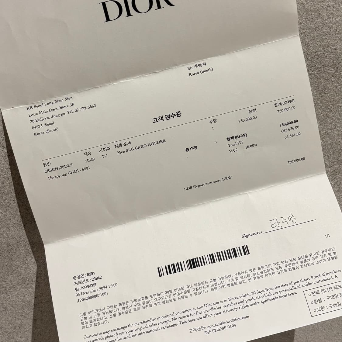 A+ OS사이즈 디올 그래비티 그라데이션 오거나이저 블랙 실버 풀구성 상품이미지7