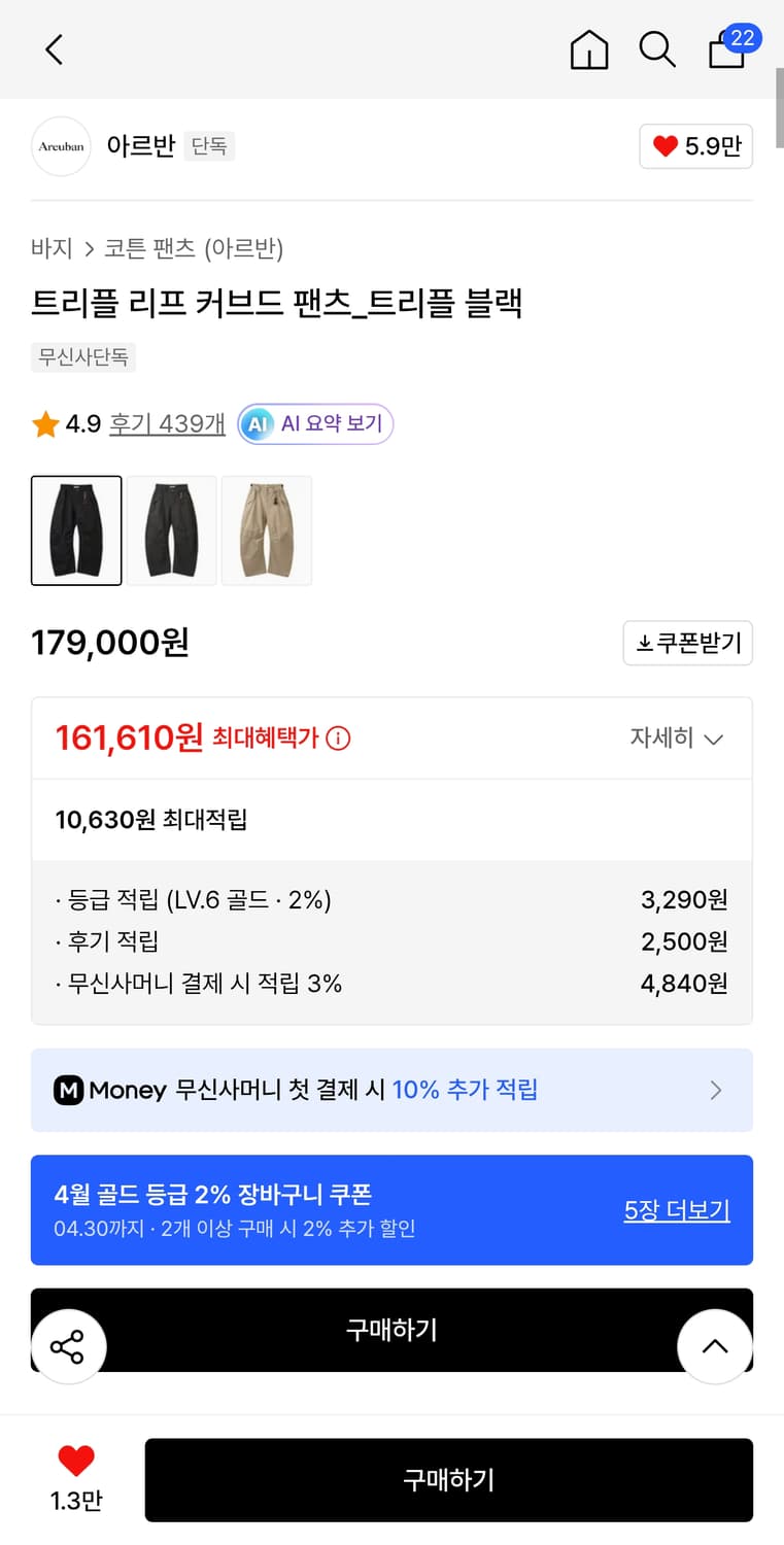 [3] 아르반 트리플 리프 커브드 팬츠 블랙 상품이미지2