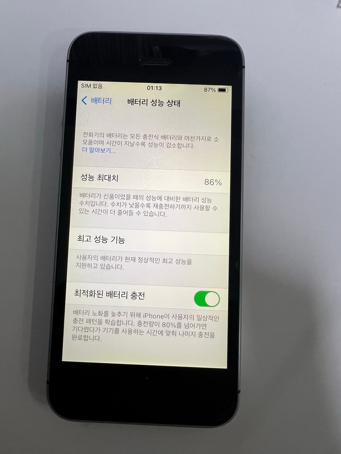 아이폰se 16기가 상품이미지6