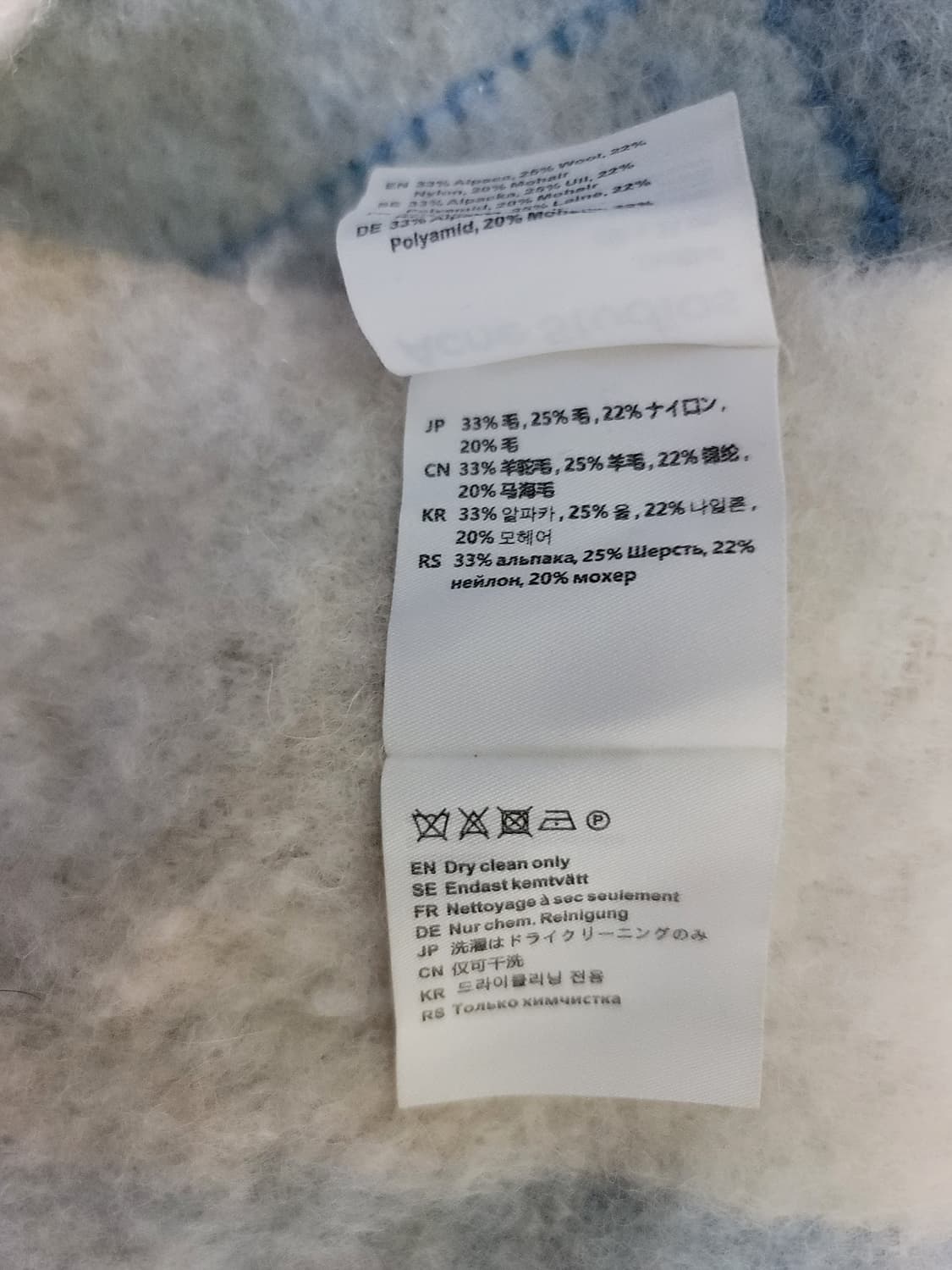 아크네스튜디오 모헤어 체크 머플러 상품이미지5