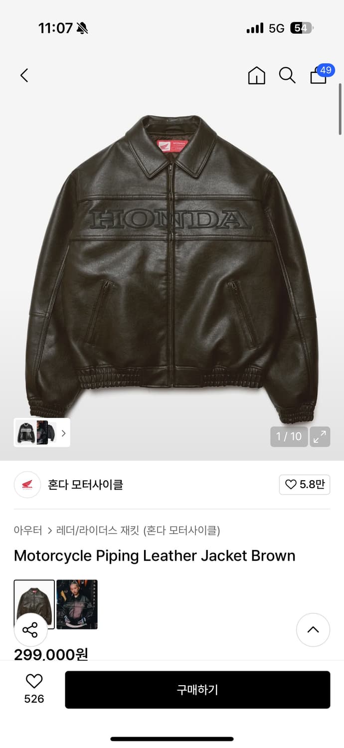 혼다 파이핑 레더 자켓 브라운 L 상품이미지2