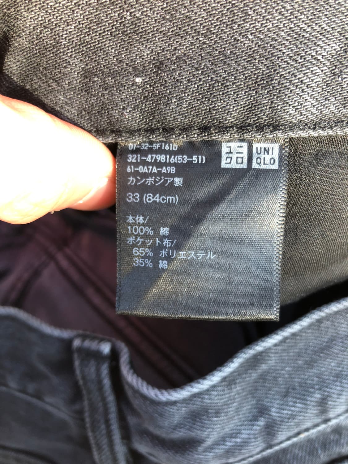 유니클로 x  jwa 스트레이트 데님(33) 상품이미지6