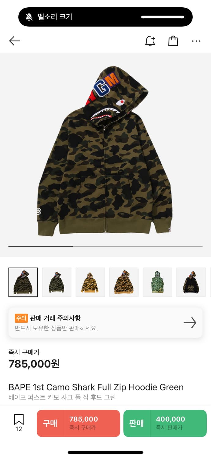 베이프 샤크후드 녹계 l,xl 상품이미지4