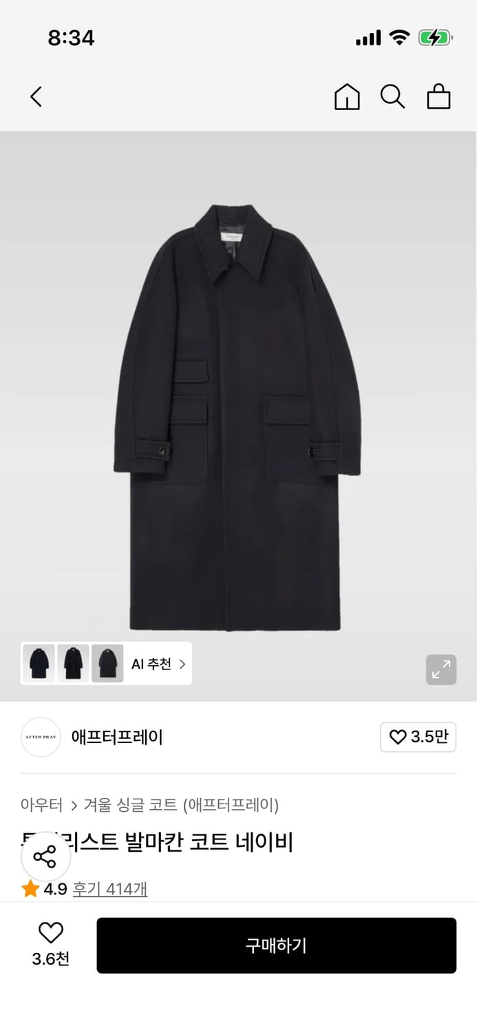 애프터 프레이 투어리스트 발마칸 코트 팝니다(M) 상품이미지6