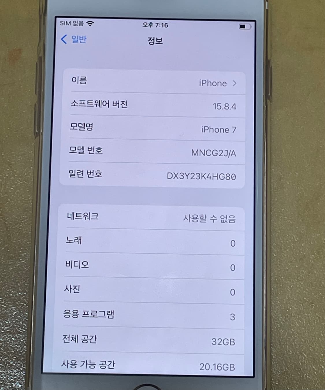 아이폰 7 상품이미지2