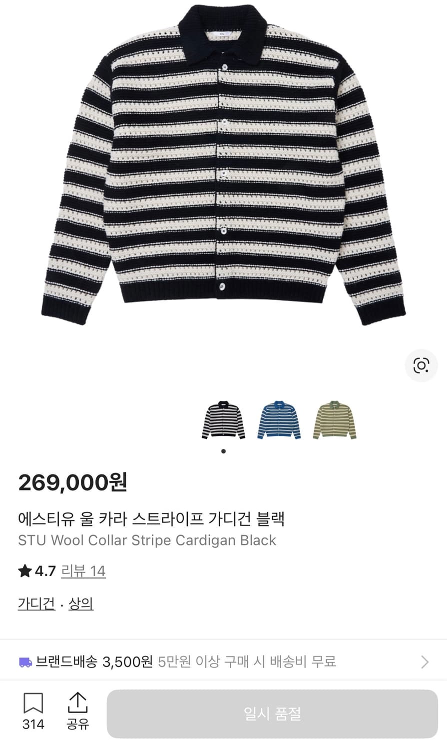 Stu 울 카라 스트라이프 가디건 블랙 m 상품이미지2