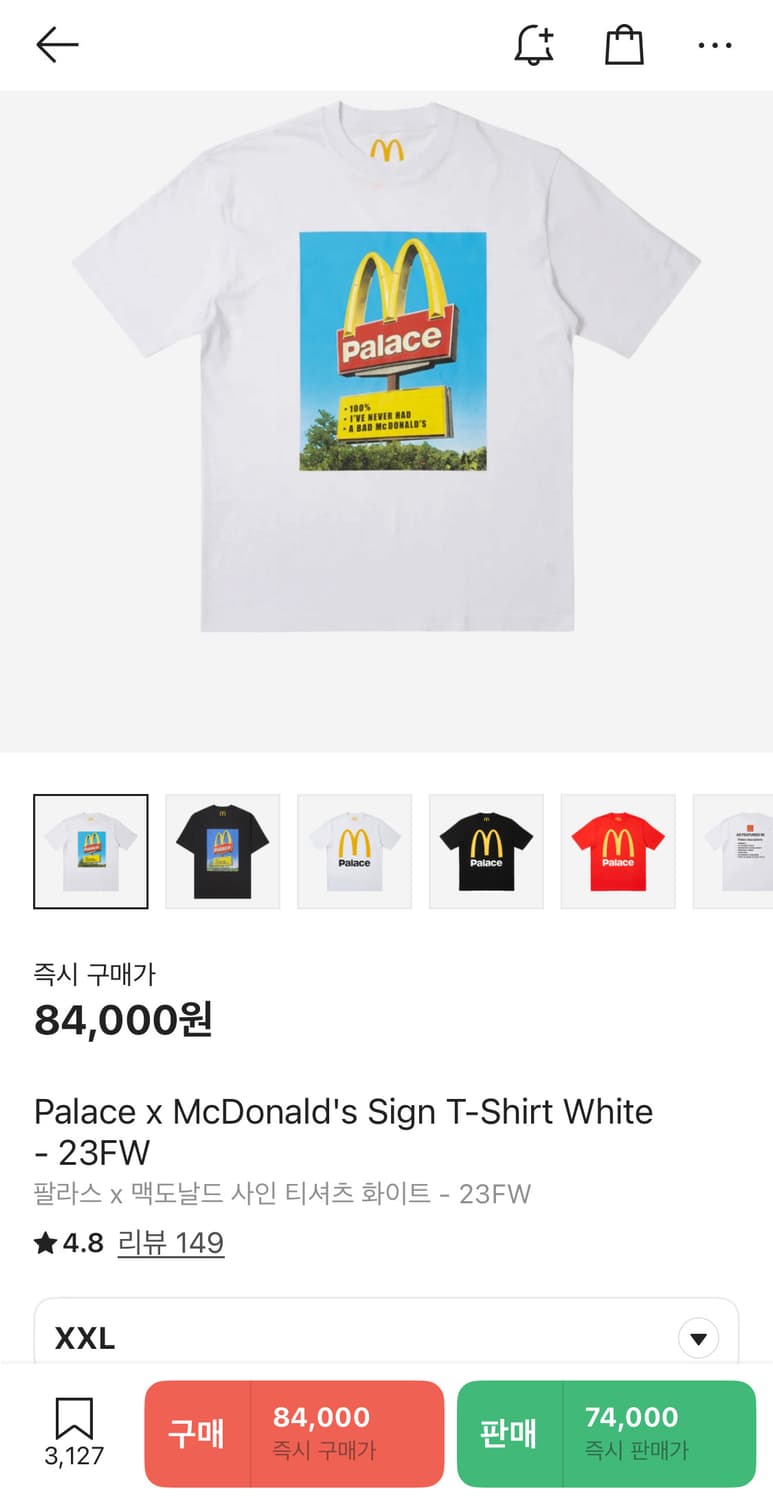 팔라스 x 맥도날드 반팔 2XL 상품이미지1