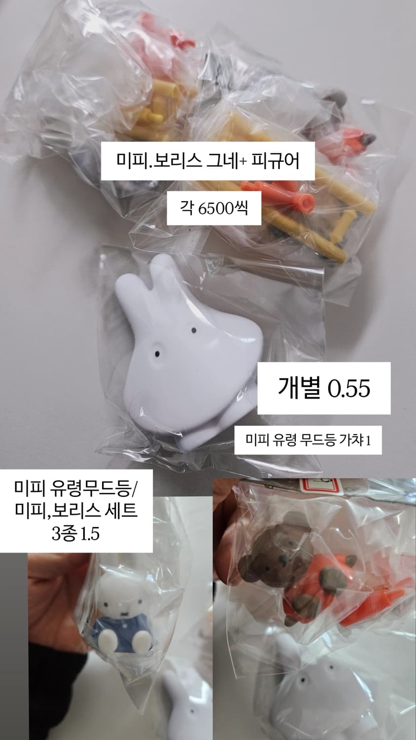 짱구,퍼글러,미피,우사기,치무탄 등등 가챠모음 상품이미지3