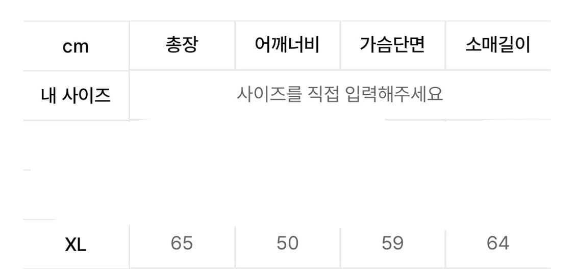 핏예술 바이젝 데님 트러커 자켓 XL 상품이미지4