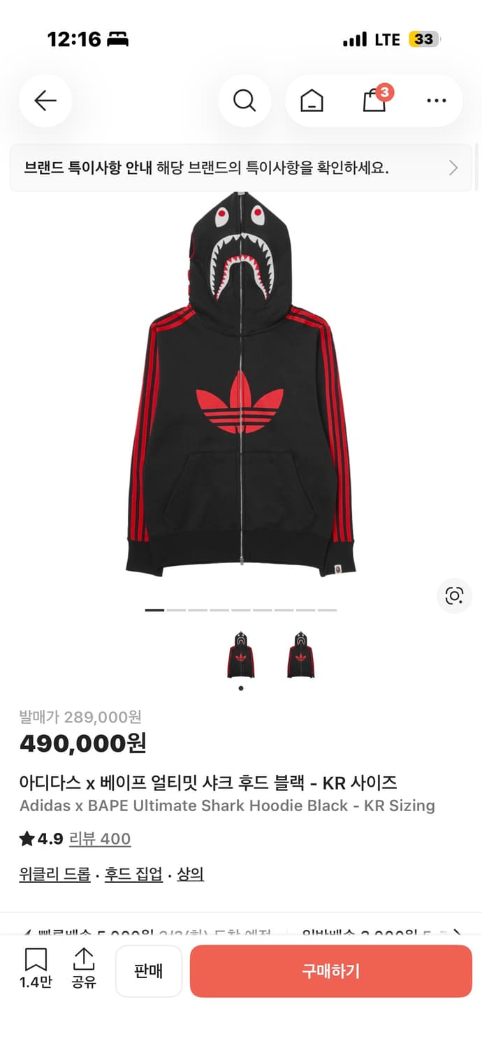 아디다스 x 베이프 얼티밋 샤크 후드 블랙 상품이미지1