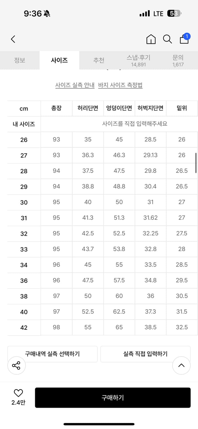 [36]새상품 무신사스탠다드 히든밴딩 테이퍼드 크롭 슬랙스 상품이미지4