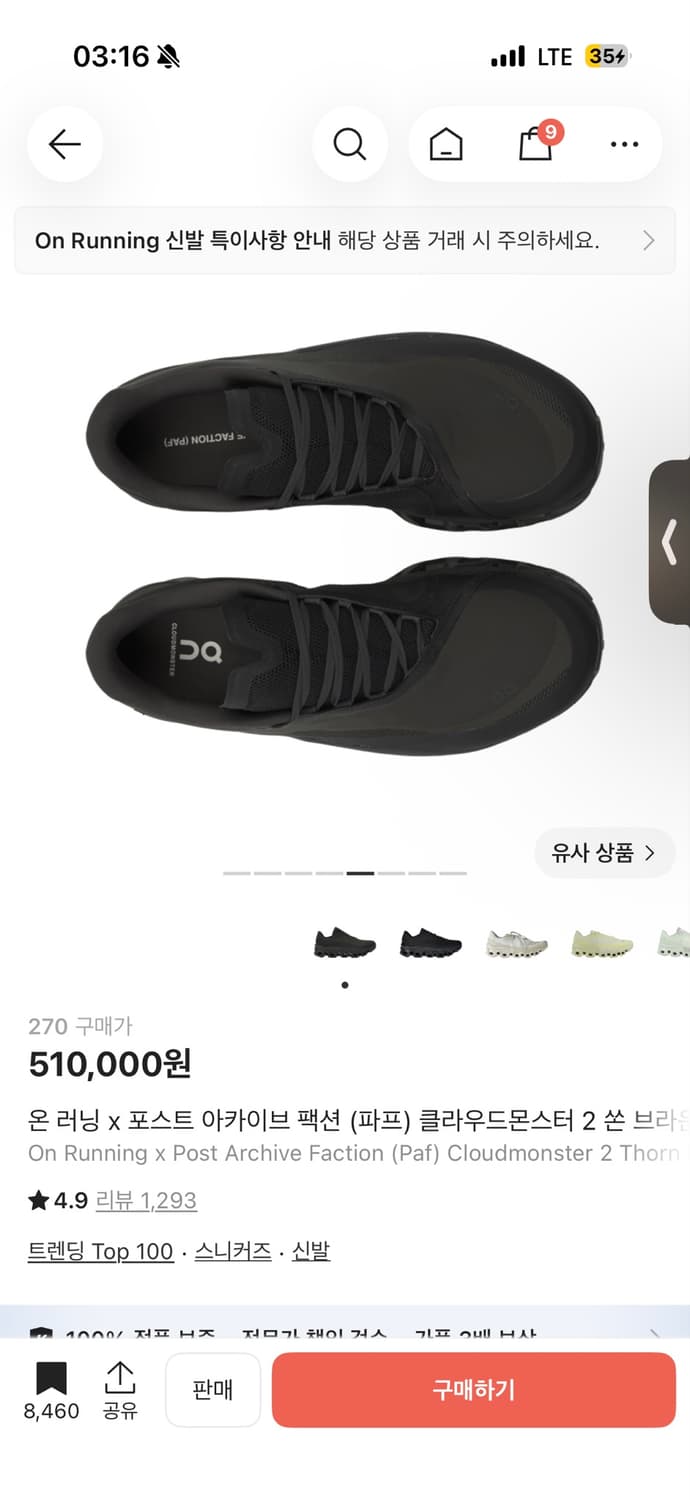 온러닝xpaf 클라우드몬스터2 쏜 브라운 상품이미지2
