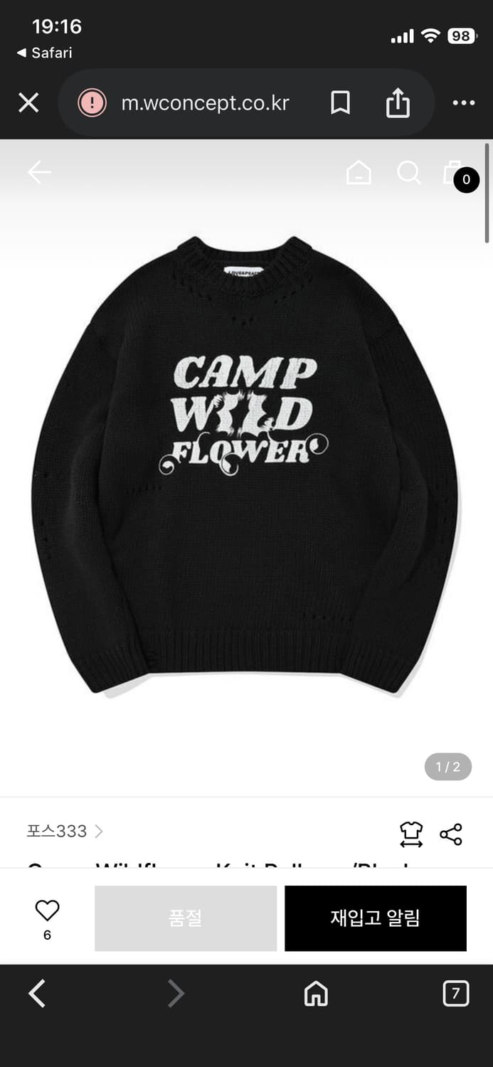 포스333 캠프 와일드 데미지 니트 풀오버 상품이미지7