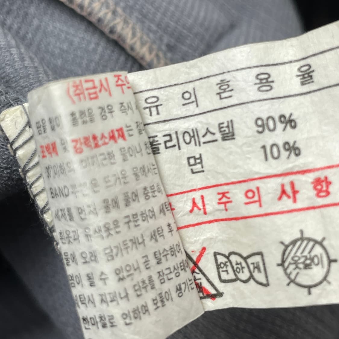 [택포] 90s 나이키 삼나스포츠 져지 L 상품이미지5