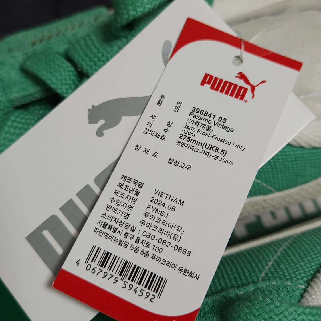 275 ) 푸마 팔레르모 빈티지 제이드 프로스트 상품이미지5