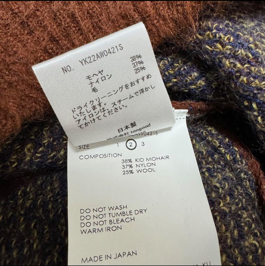 YOKE 모헤어 가디건 브라운 상품이미지5