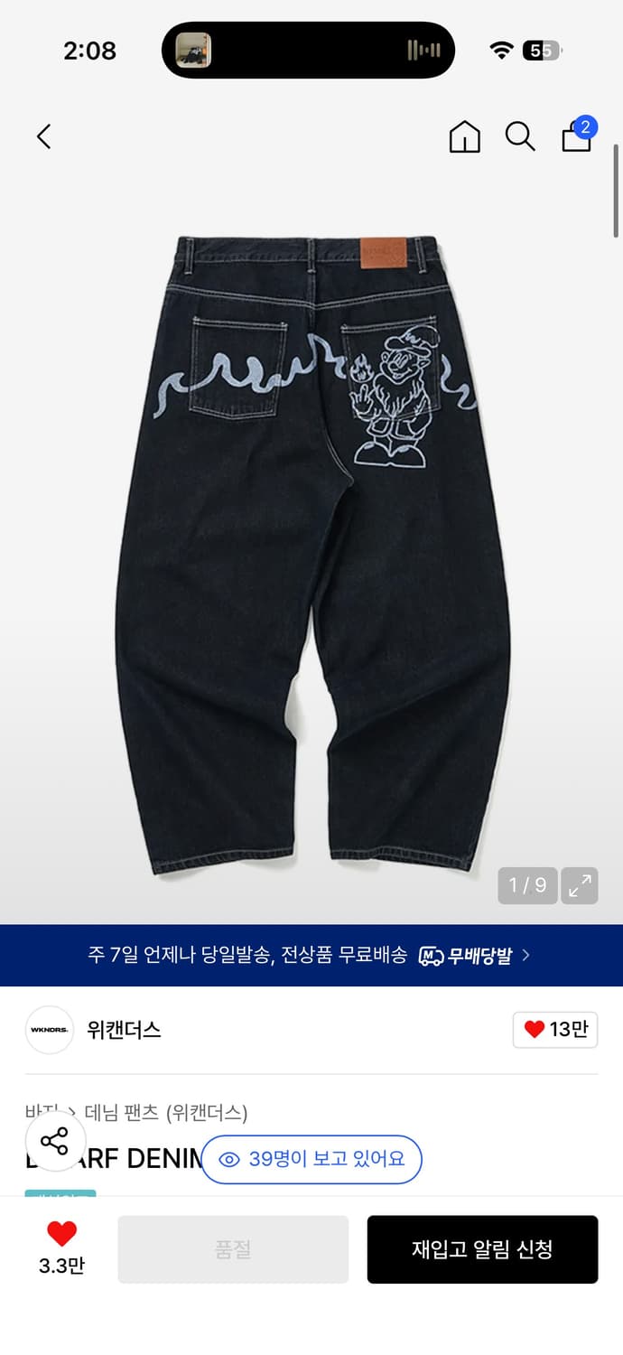 위캔더스 데님 상품이미지1