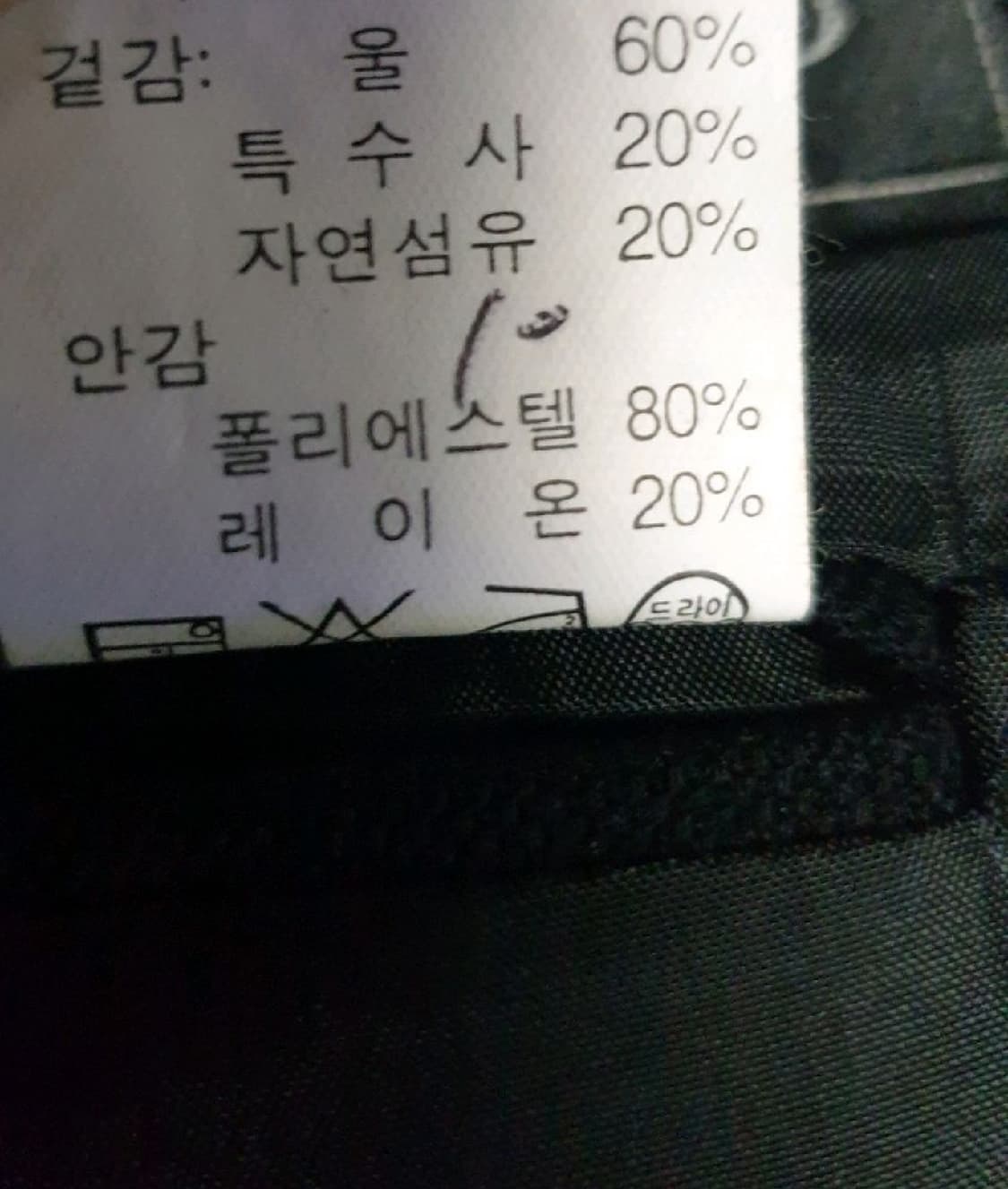 미쉘발렌티노 클래식 울혼방 수트셋업 (M) 상품이미지5