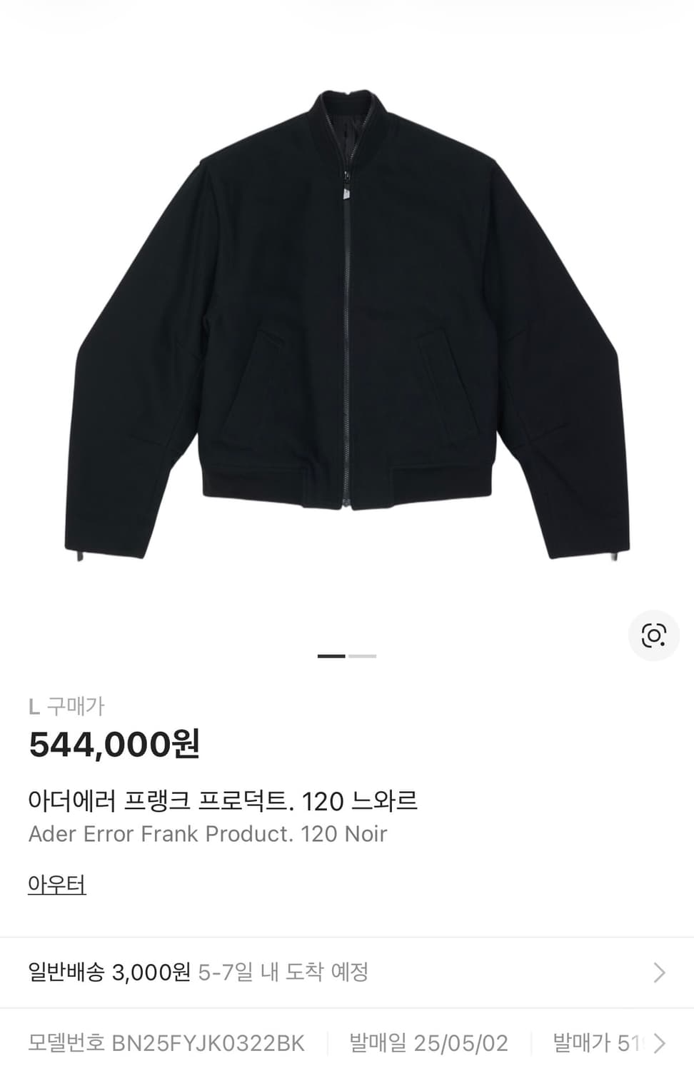 아더에러 프랭크 프로덕트. 120 느와르 상품이미지3