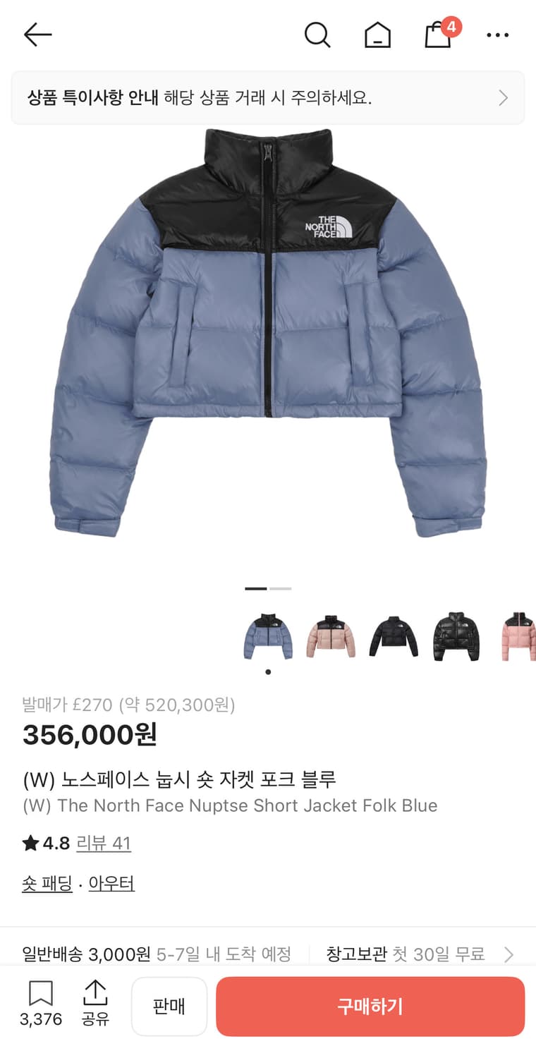 W 노스페이스 눕시 숏 자켓 포크 블루  상품이미지1